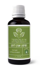 נשימה אורן לימון