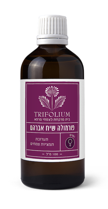 פורמולה שיח אברהם