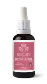 שמן מרווה היפרקום