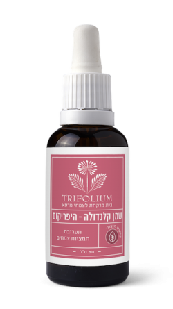 שמן קלנדולה היפריקום