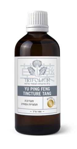 Yu Ping Feng מגן הרוח
