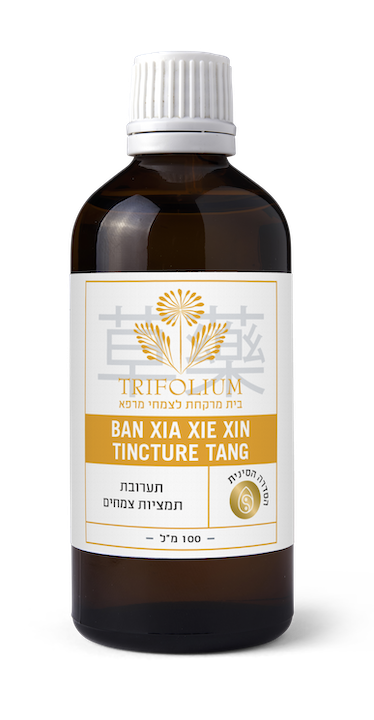 Ban Xia Xie Xin Tincture-Tang