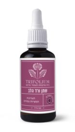 שמן ורד הלב